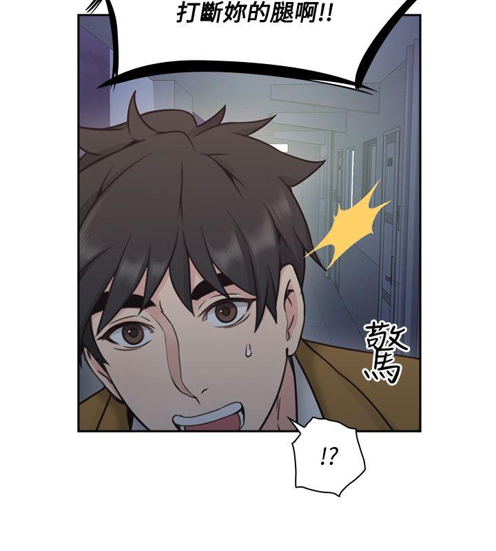 老师,好久不见 第8話 第19页