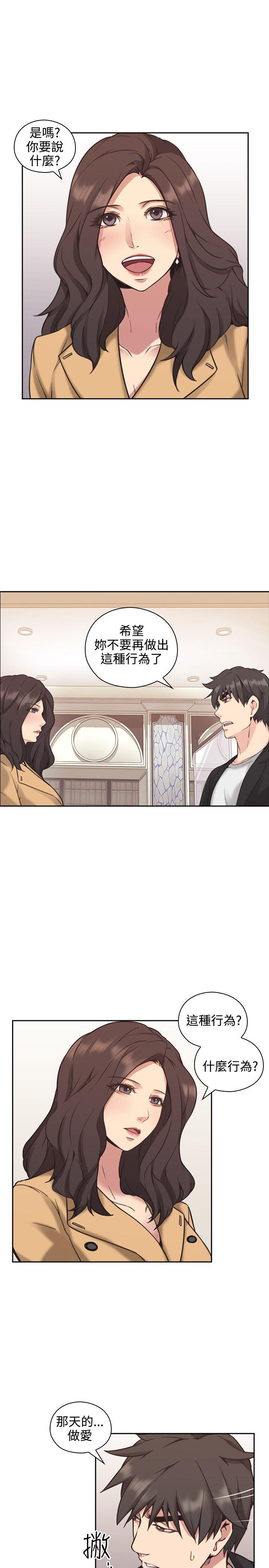 老师,好久不见 第8話 第28页