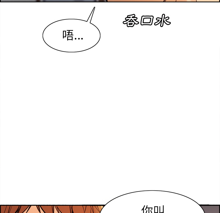 岳母家的刺激生活 第1章 第44页