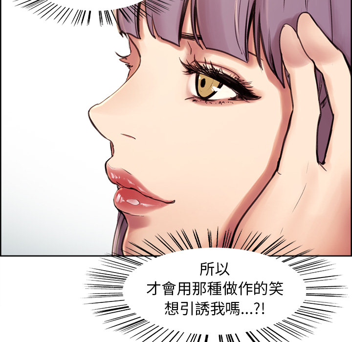 岳母家的刺激生活 第1章 第50页