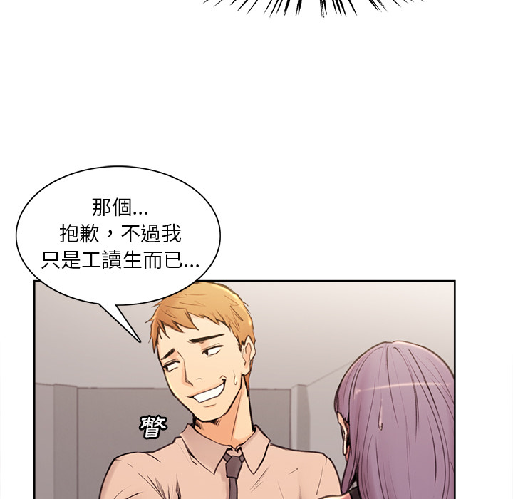 岳母家的刺激生活 第1章 第51页