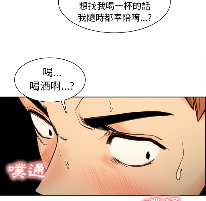 岳母家的刺激生活 第1章 第63页