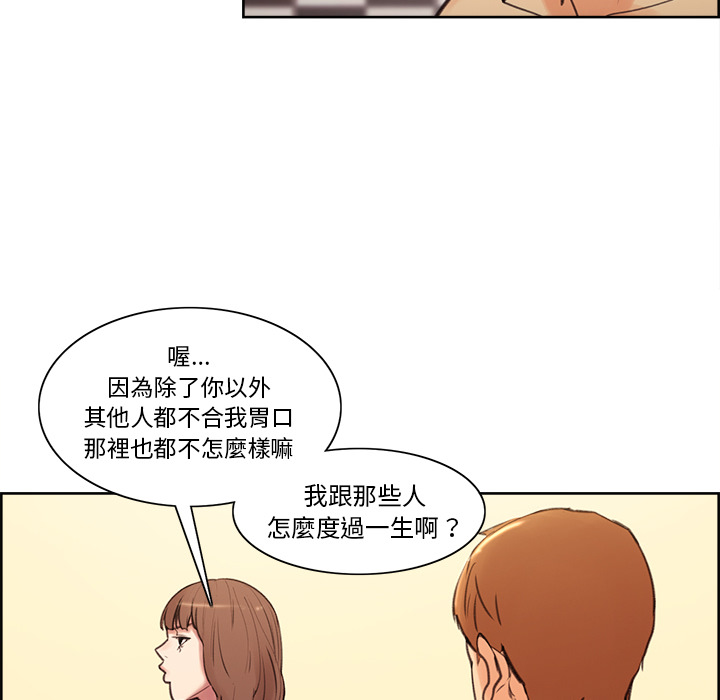 岳母家的刺激生活 第1章 第198页