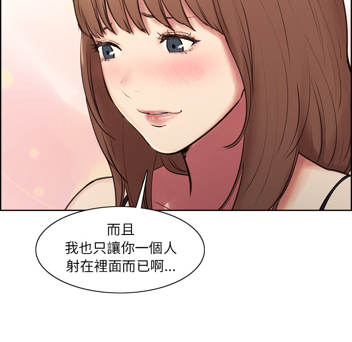 岳母家的刺激生活 第1章 第200页