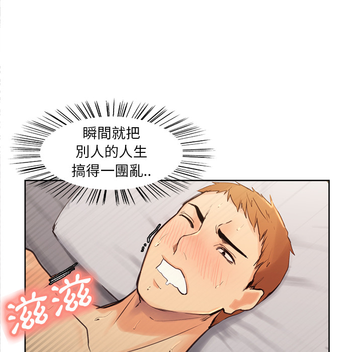 岳母家的刺激生活 第1章 第89页