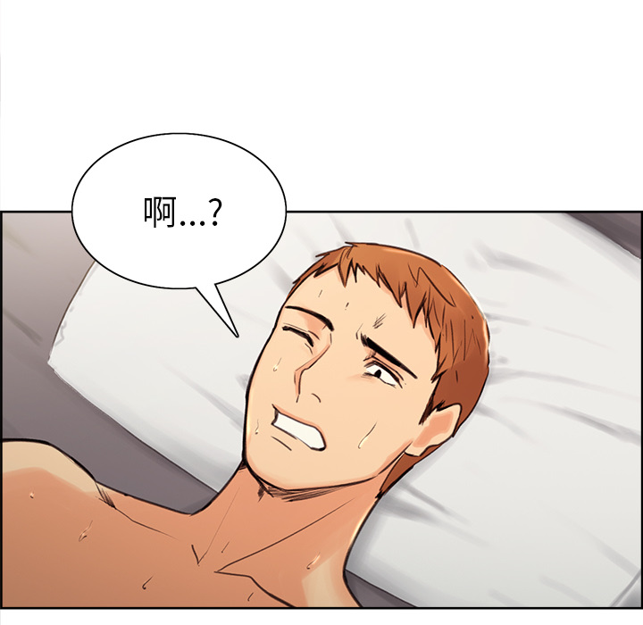 岳母家的刺激生活 第1章 第110页