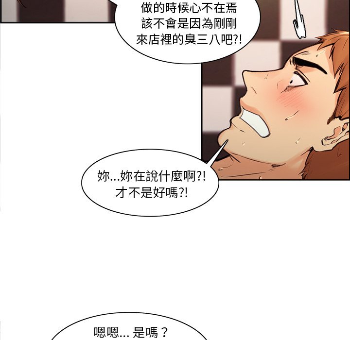 岳母家的刺激生活 第1章 第131页