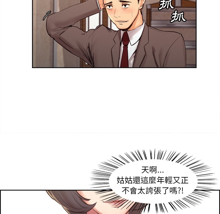 岳母家的刺激生活 第2章 第63页