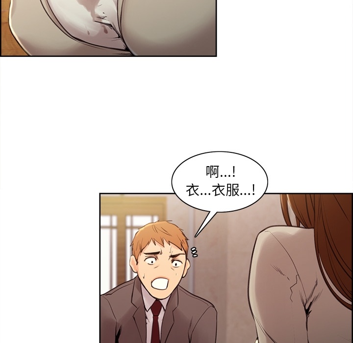 岳母家的刺激生活 第2章 第151页