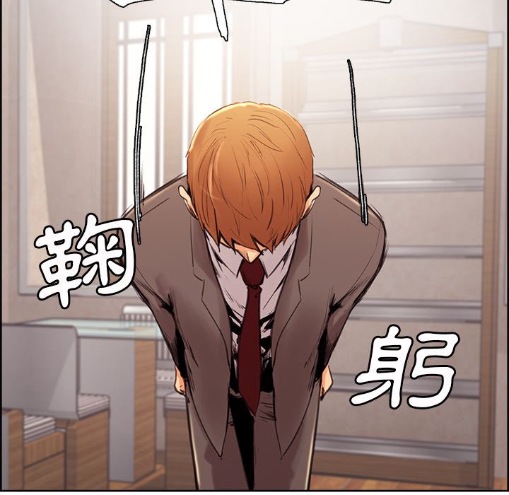岳母家的刺激生活 第3章 第89页