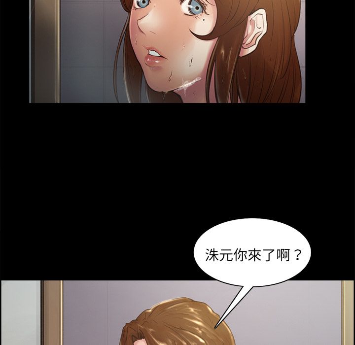 岳母家的刺激生活 第3章 第12页