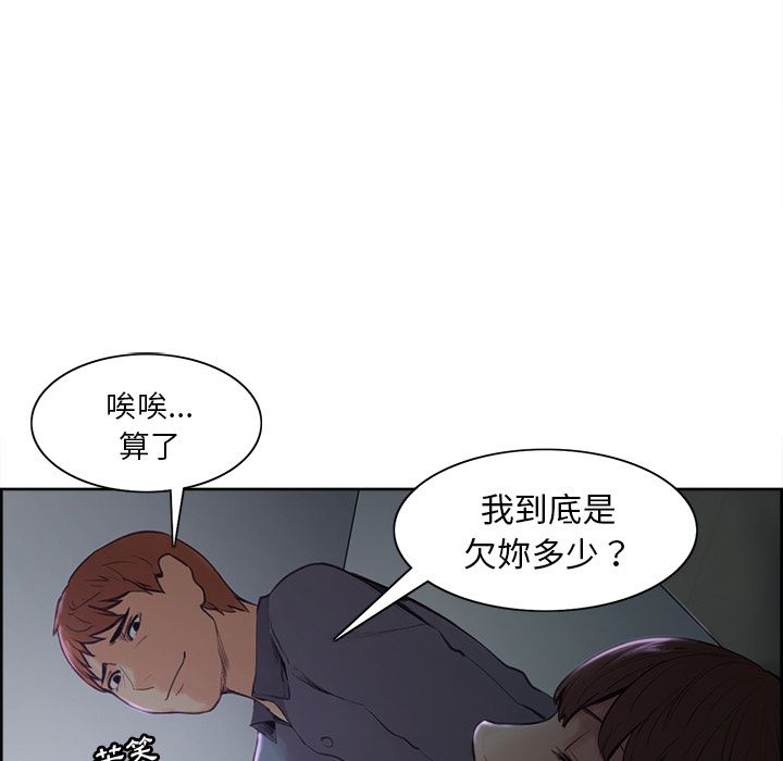 岳母家的刺激生活 第4章 第48页