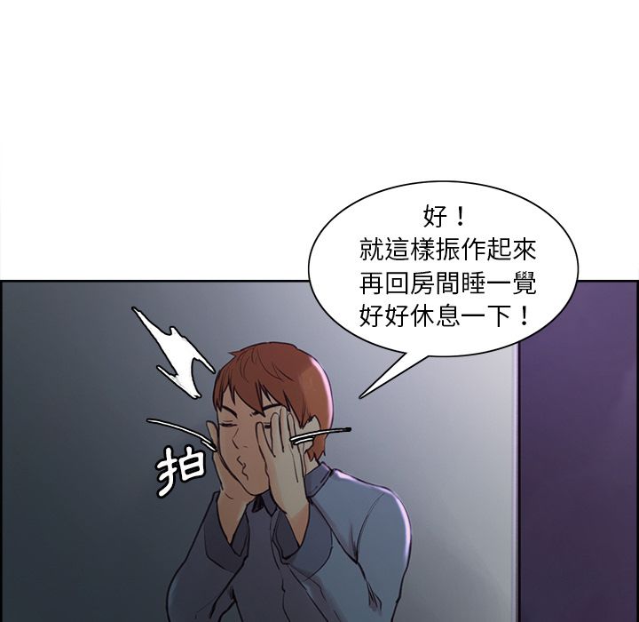 岳母家的刺激生活 第4章 第70页