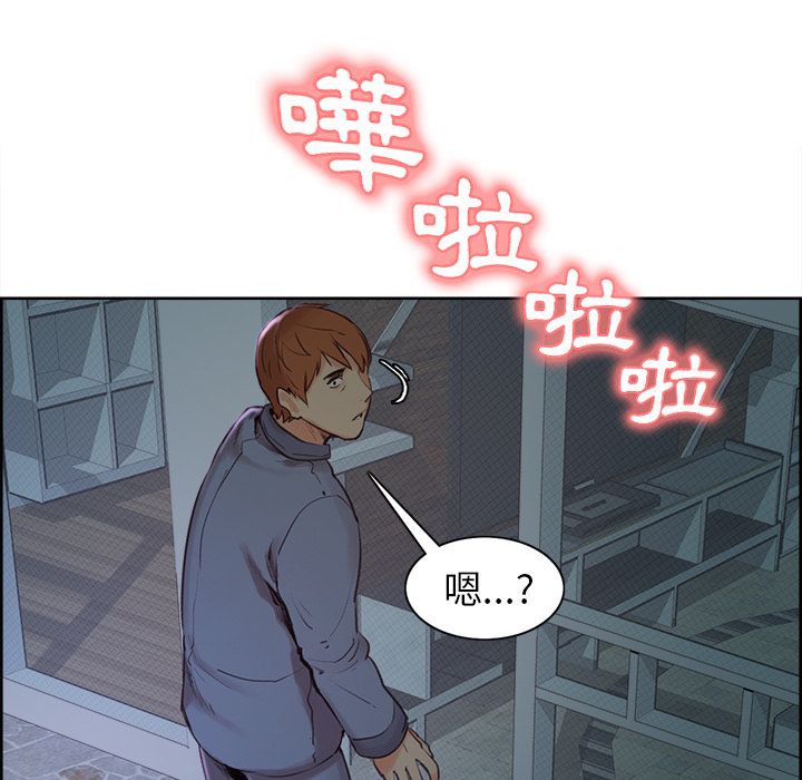 岳母家的刺激生活 第4章 第73页