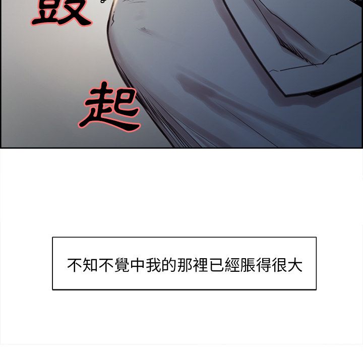 岳母家的刺激生活 第5章 第54页