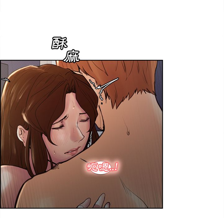 岳母家的刺激生活 第7章 第9页