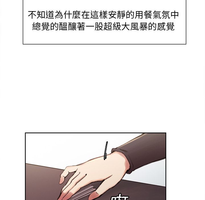 岳母家的刺激生活 第7章 第118页