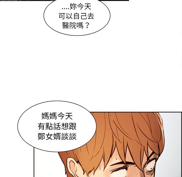 岳母家的刺激生活 第7章 第122页