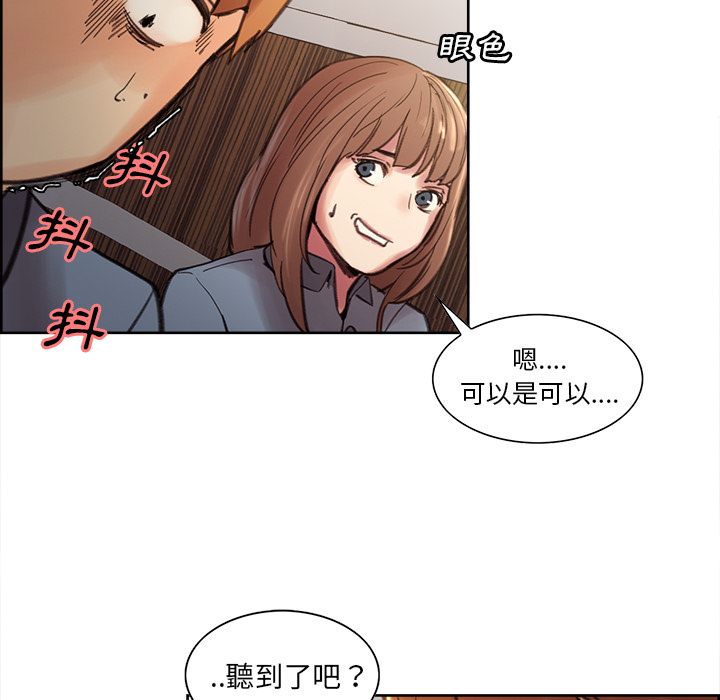 岳母家的刺激生活 第7章 第126页