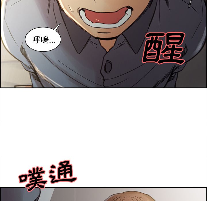 岳母家的刺激生活 第7章 第76页