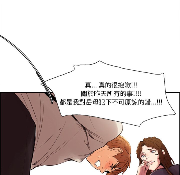岳母家的刺激生活 第8章 第49页