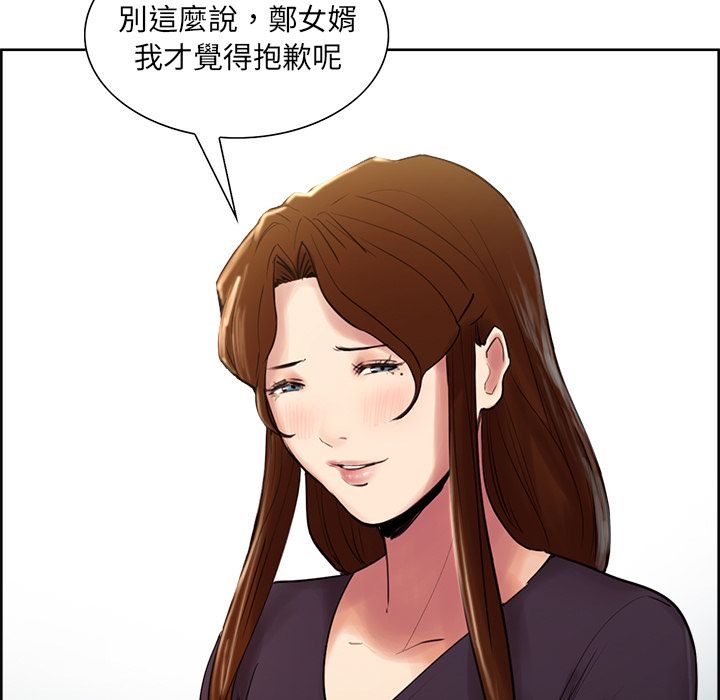 岳母家的刺激生活 第8章 第58页