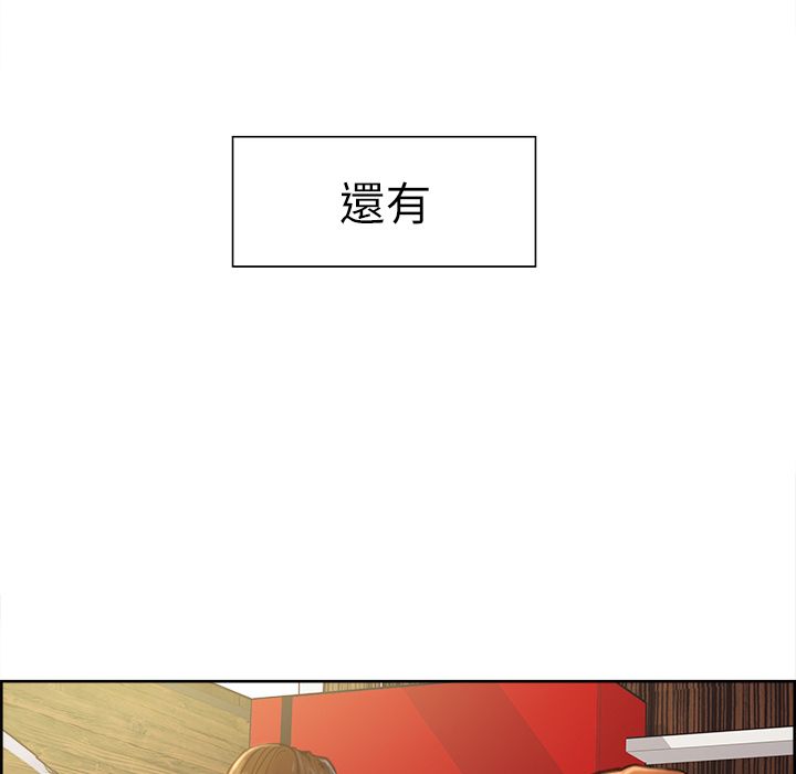岳母家的刺激生活 第8章 第12页