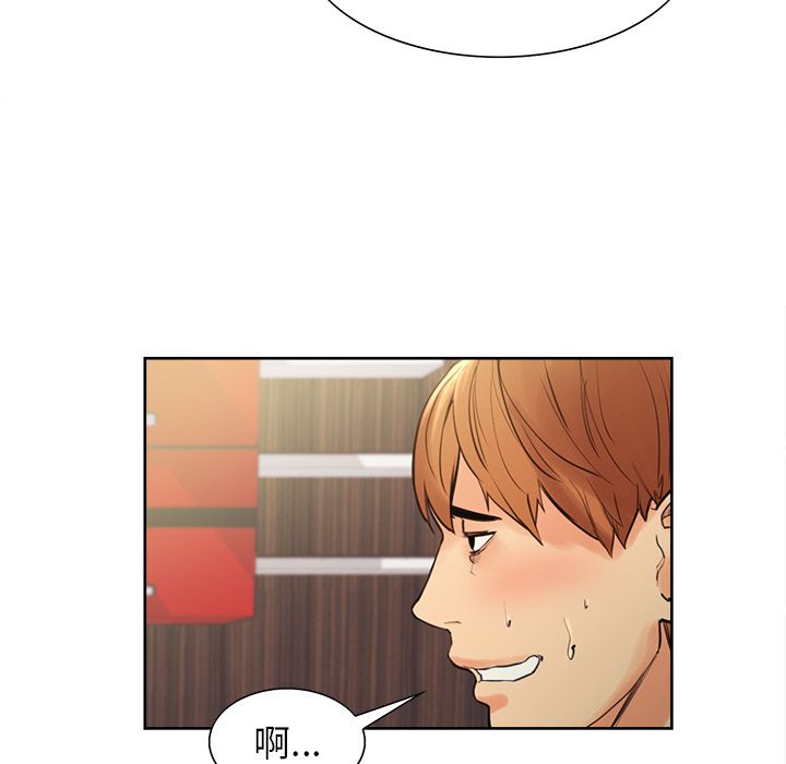 岳母家的刺激生活 第8章 第65页