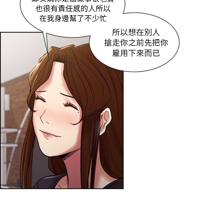 岳母家的刺激生活 第8章 第82页