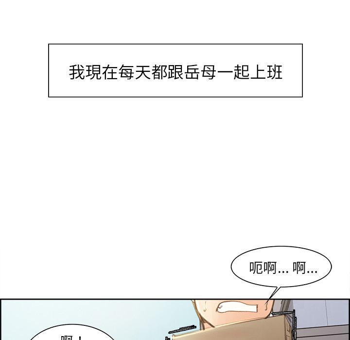 岳母家的刺激生活 第9章 第20页