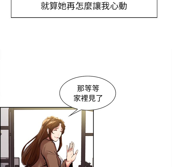 岳母家的刺激生活 第9章 第49页