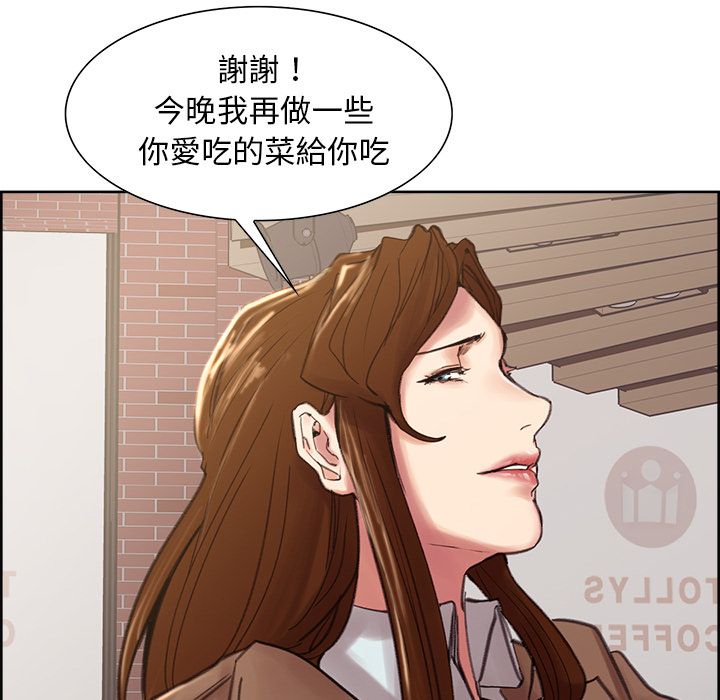 岳母家的刺激生活 第9章 第47页