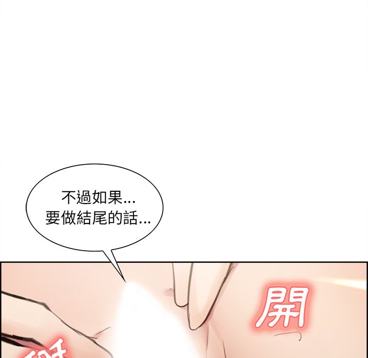 岳母家的刺激生活 第9章 第109页