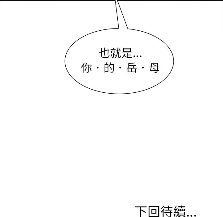 岳母家的刺激生活 第9章 第119页