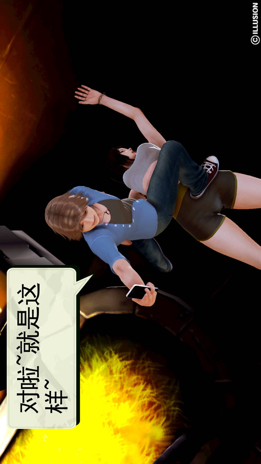 弱肉强食（3D） 第1季06-战败 第9页