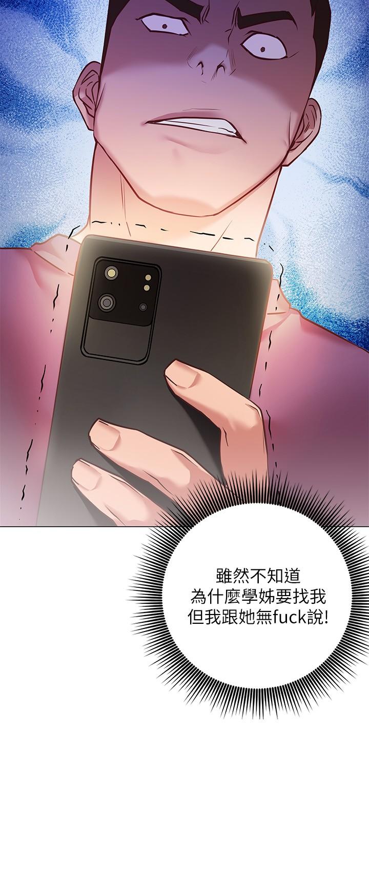 換個姿勢好嗎 第8話-美娜學姐的深喉嚨 第32页