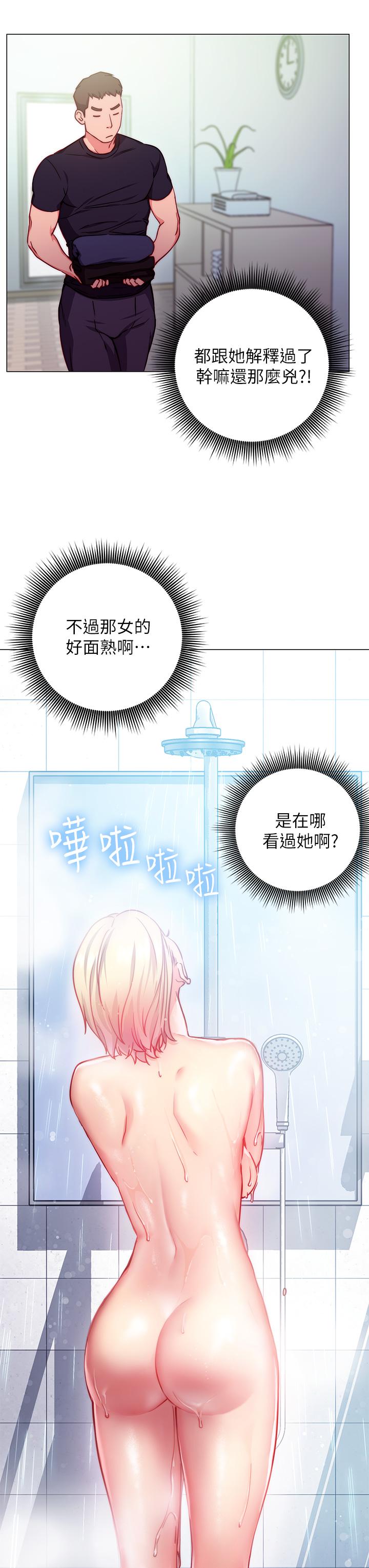 換個姿勢好嗎 第2話-排排站的鮑鮑們 第5页