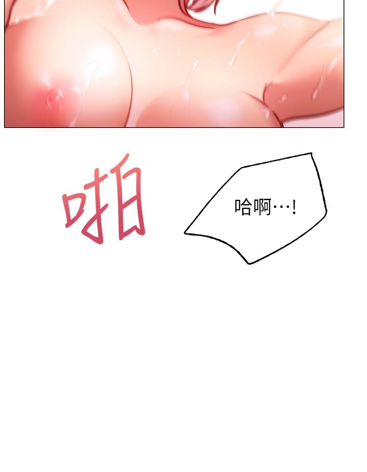 換個姿勢好嗎 第4話-這姿勢太深了 第53页