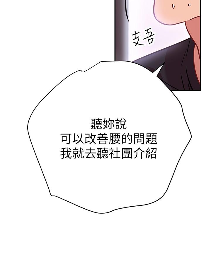 換個姿勢好嗎 第6話-和閨蜜小穴零距離 第51页