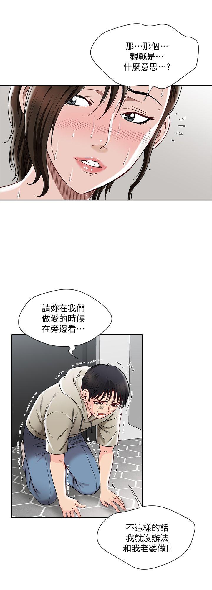 别人的老婆 第4話-隔壁鄰居的秘密要求 第5页