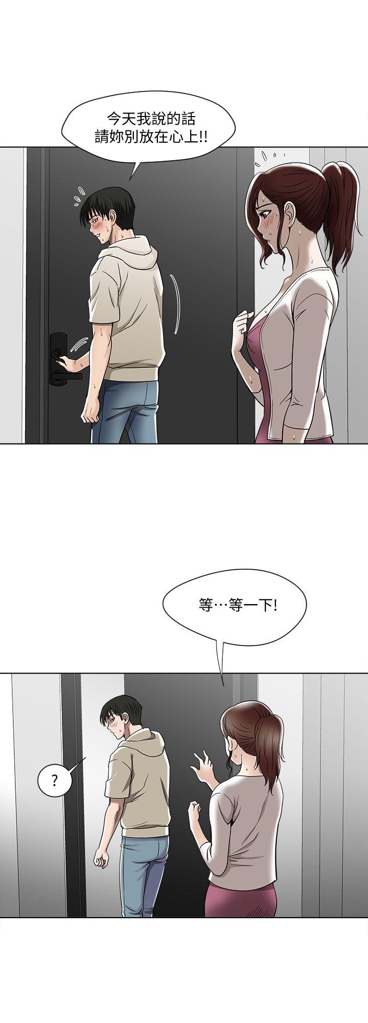 别人的老婆 第4話-隔壁鄰居的秘密要求 第14页