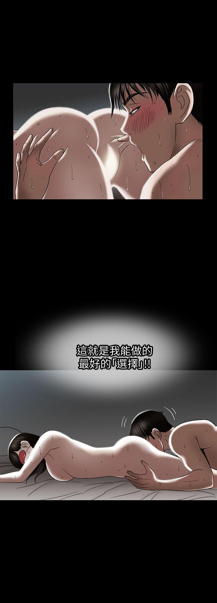 别人的老婆 第4話-隔壁鄰居的秘密要求 第32页