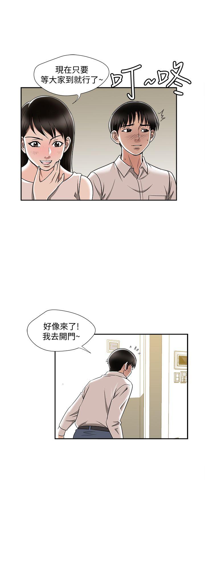 别人的老婆 第6話-老婆的特別服務 第30页