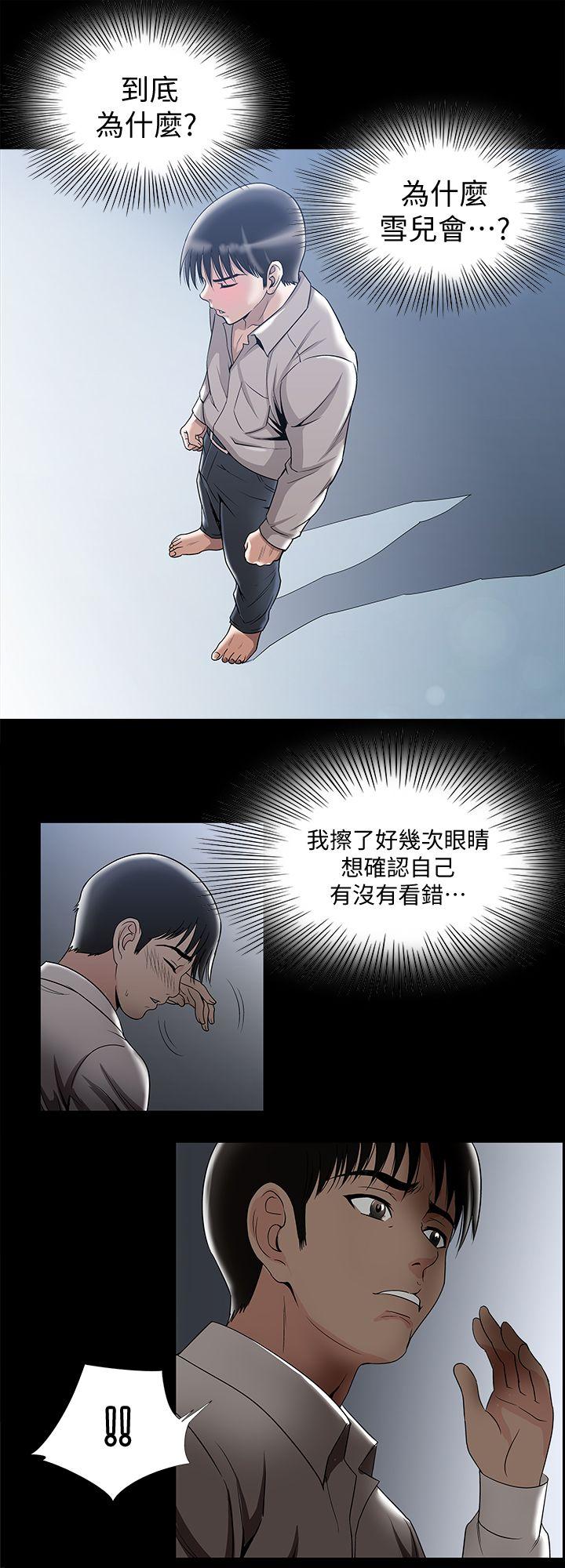 别人的老婆 第9話-對別的男人發情的母狗 第5页