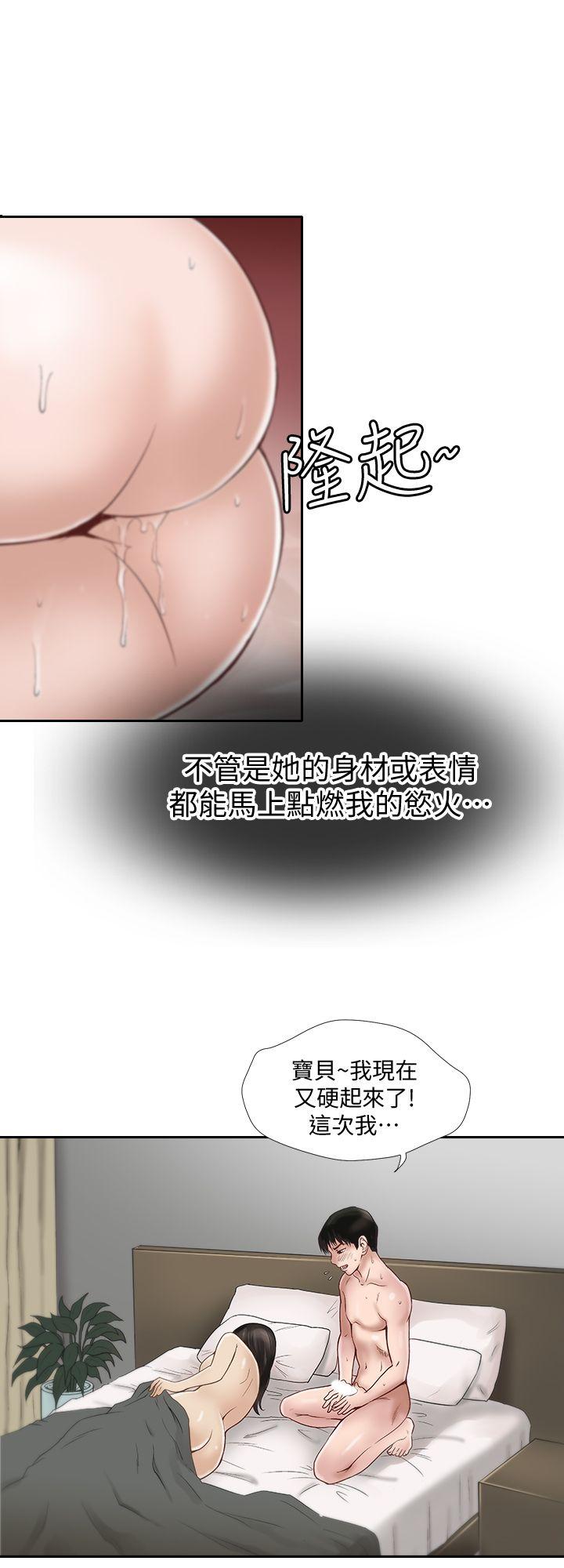 别人的老婆 第1話-硬不起來的原因 第10页