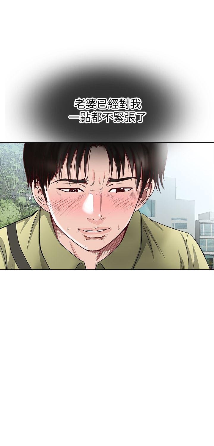 别人的老婆 第1話-硬不起來的原因 第32页