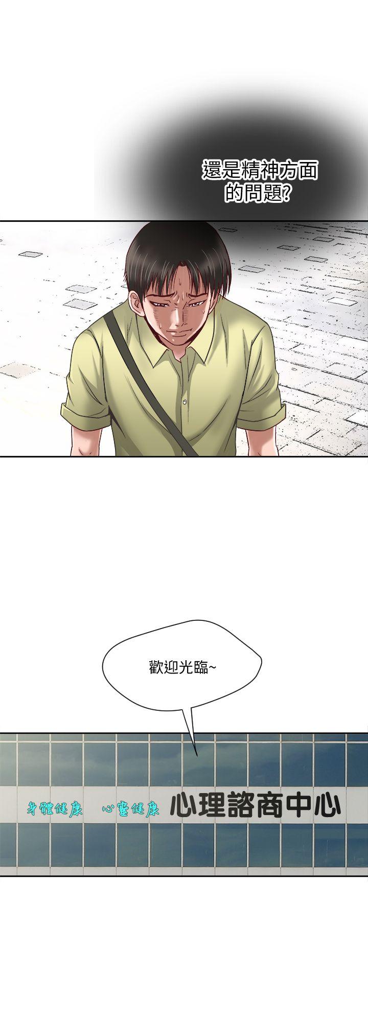 别人的老婆 第1話-硬不起來的原因 第35页