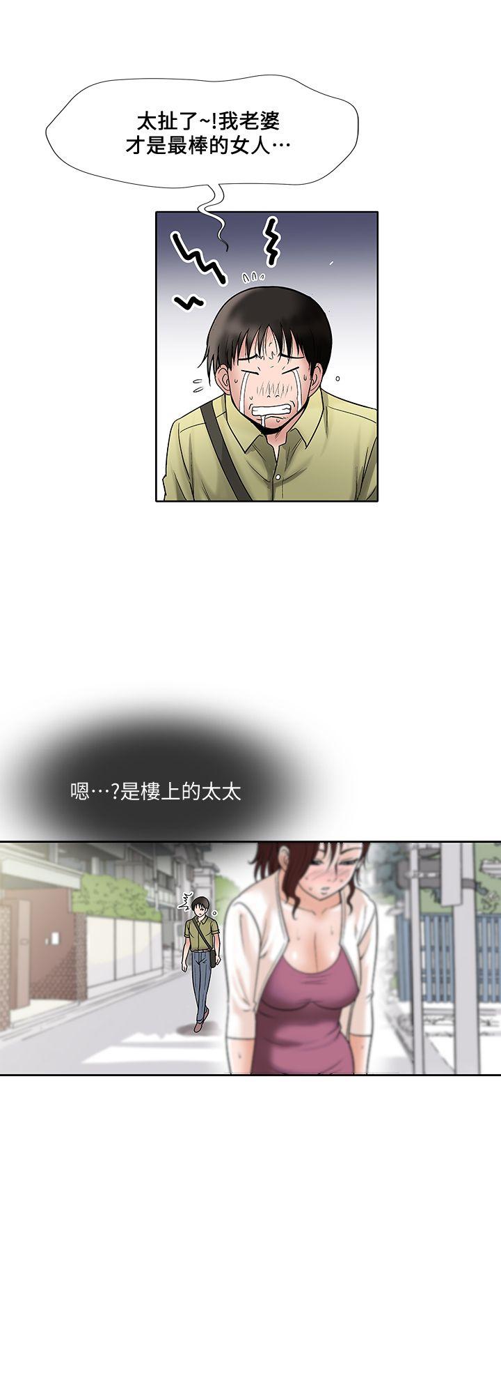 别人的老婆 第1話-硬不起來的原因 第39页
