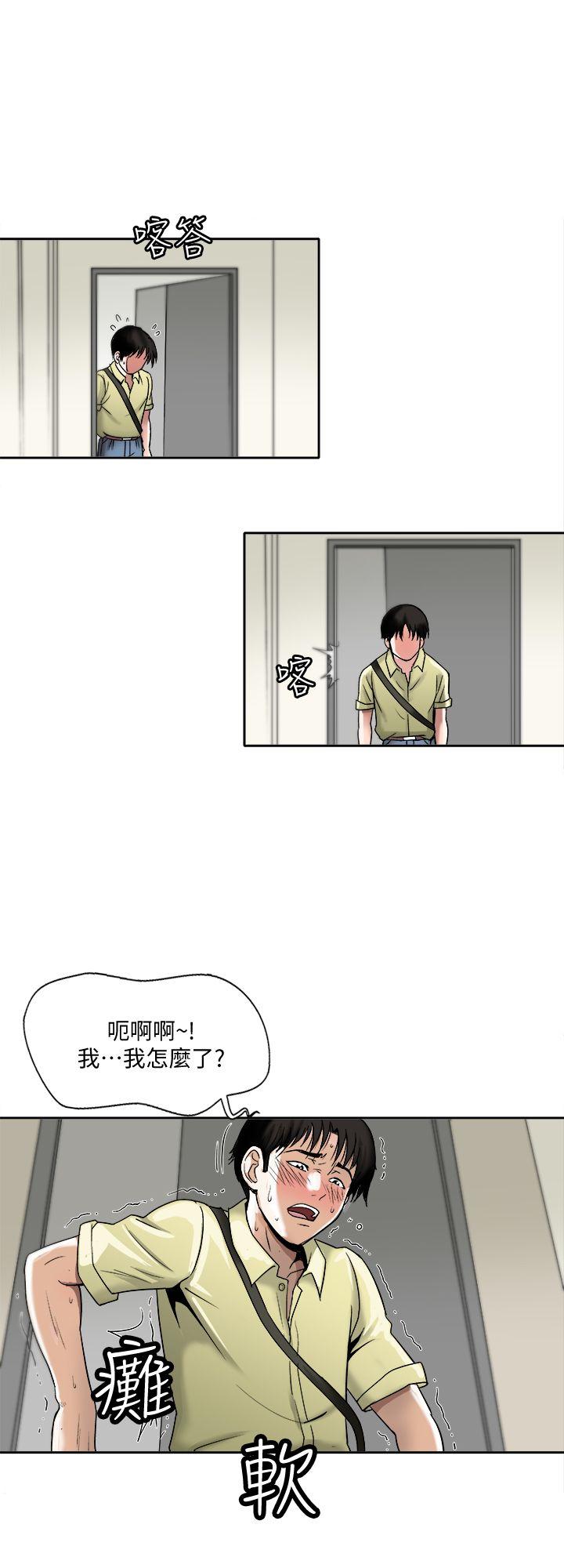 别人的老婆 第1話-硬不起來的原因 第45页