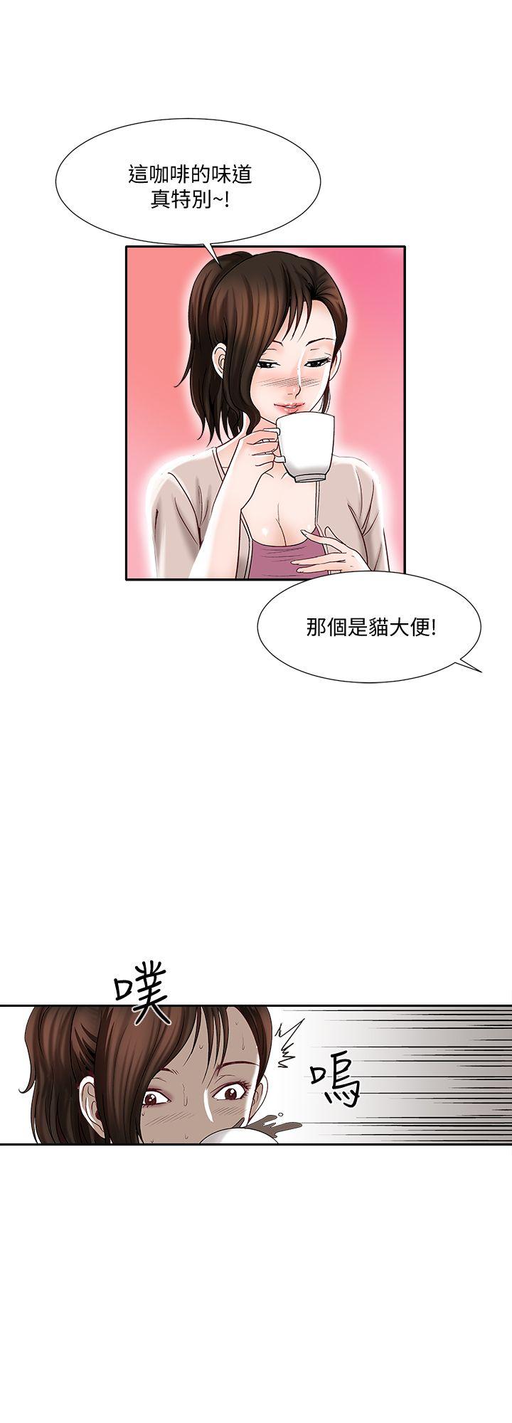 别人的老婆 第2話-躲在衣櫃的女人 第7页